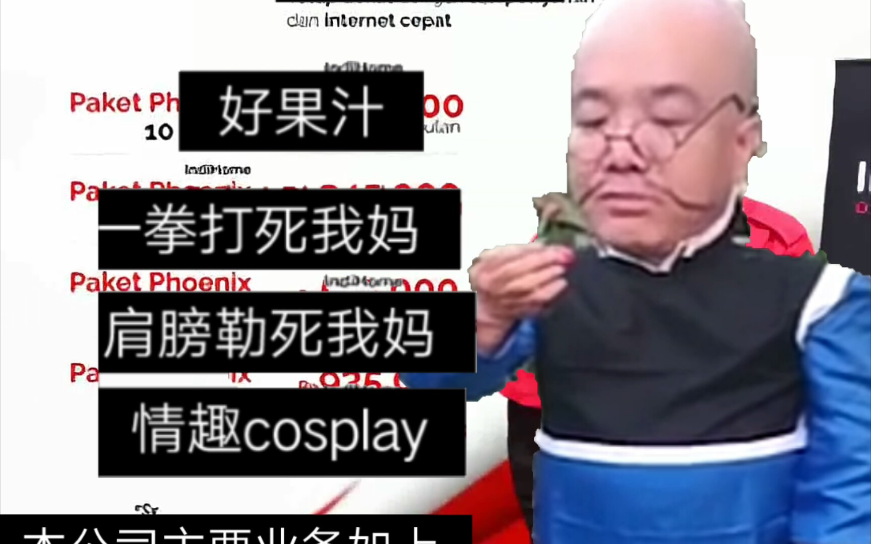 刀哥好果汁有限公司