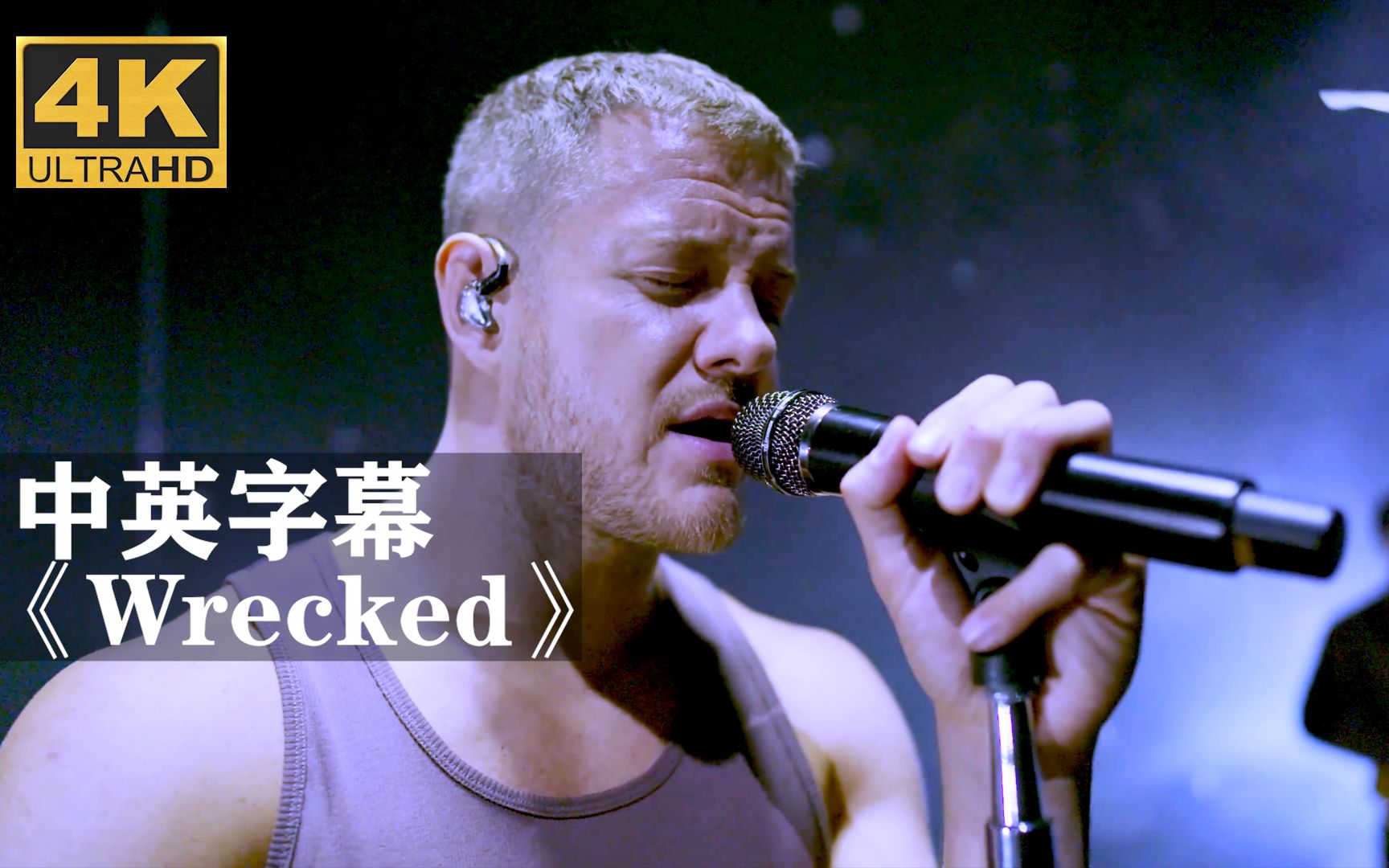 [图]梦龙新歌《Wrecked》超燃现场！！！ Imagine Dragons