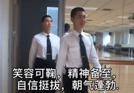 Télécharger la video: 空少面试礼仪形态篇 行姿和表情