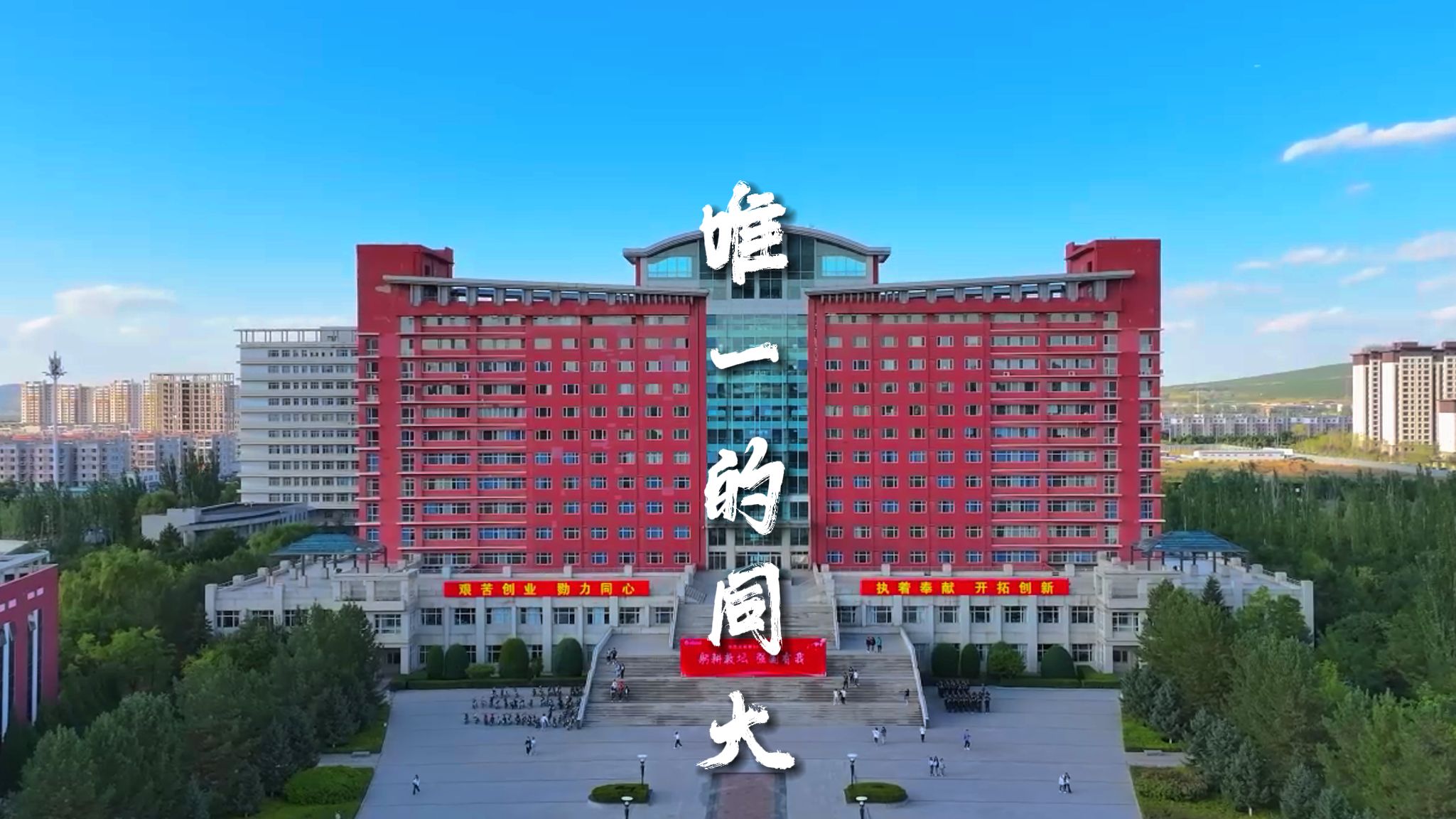 山西大同大学,全国唯一一个叫做山西大同大学的大学.哔哩哔哩bilibili