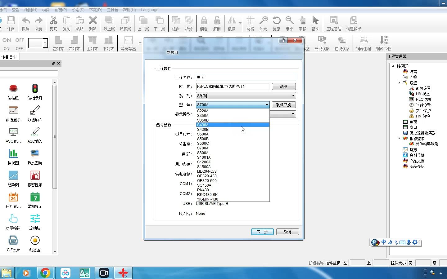 中达优控触摸屏画面切换哔哩哔哩bilibili