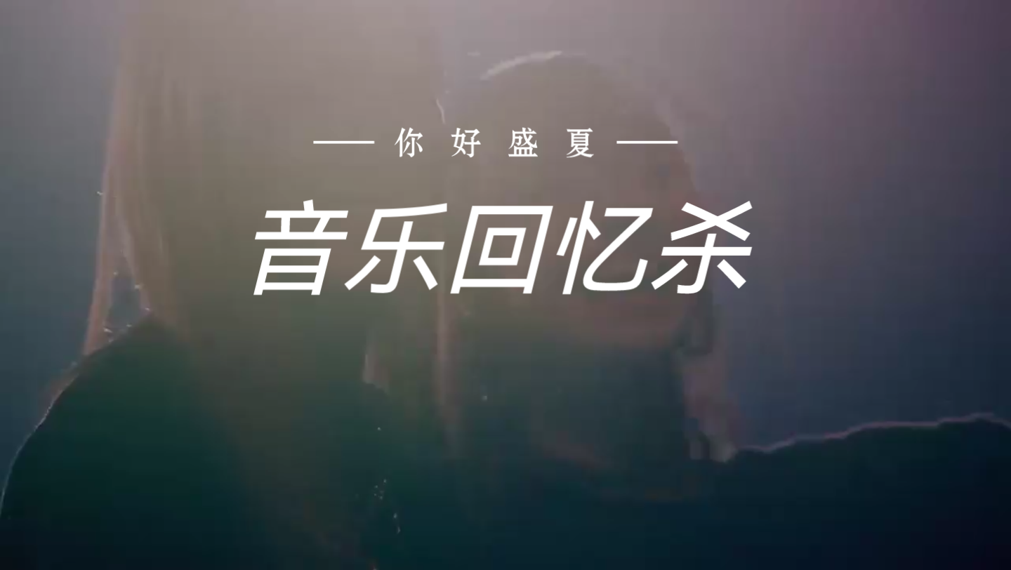 音乐回忆杀唱的是我一整个青春啊第160期-7