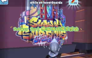 Tải video: Subway Surf 旧金山地图试跑（巴塞罗那版滑板挑战模式）