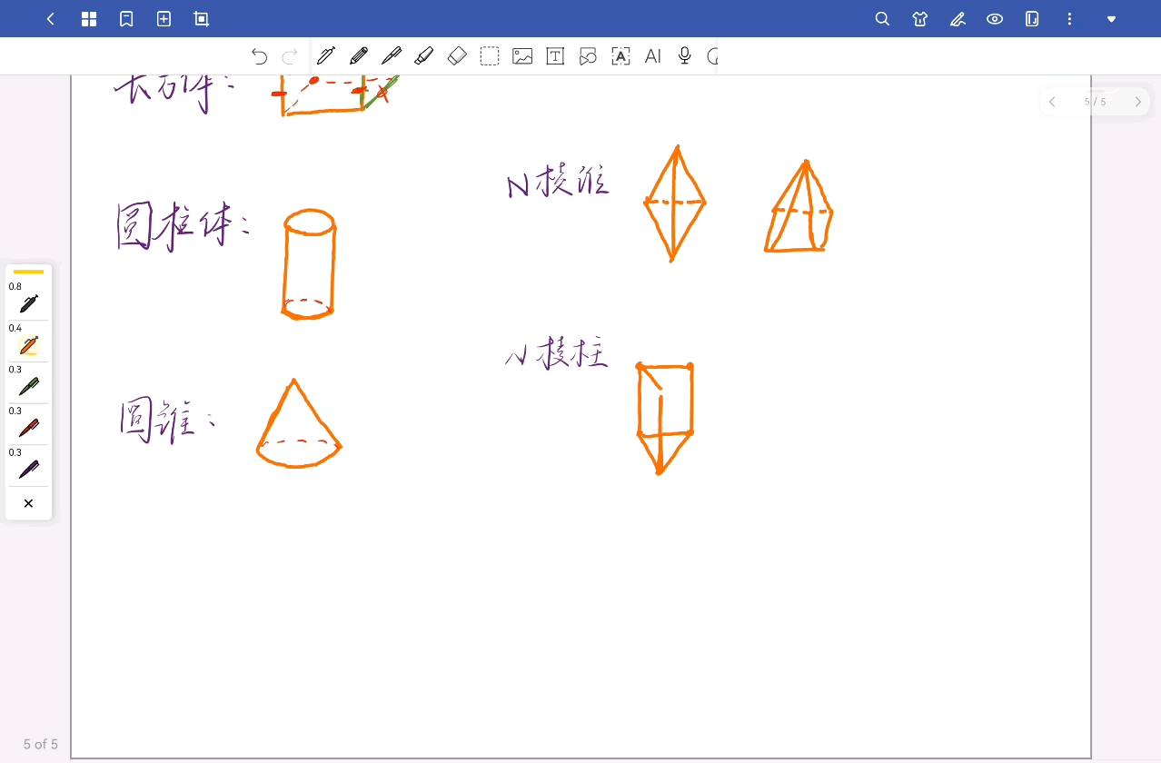 超级实用!立体几何图形画法让你轻松提升数学成绩!哔哩哔哩bilibili