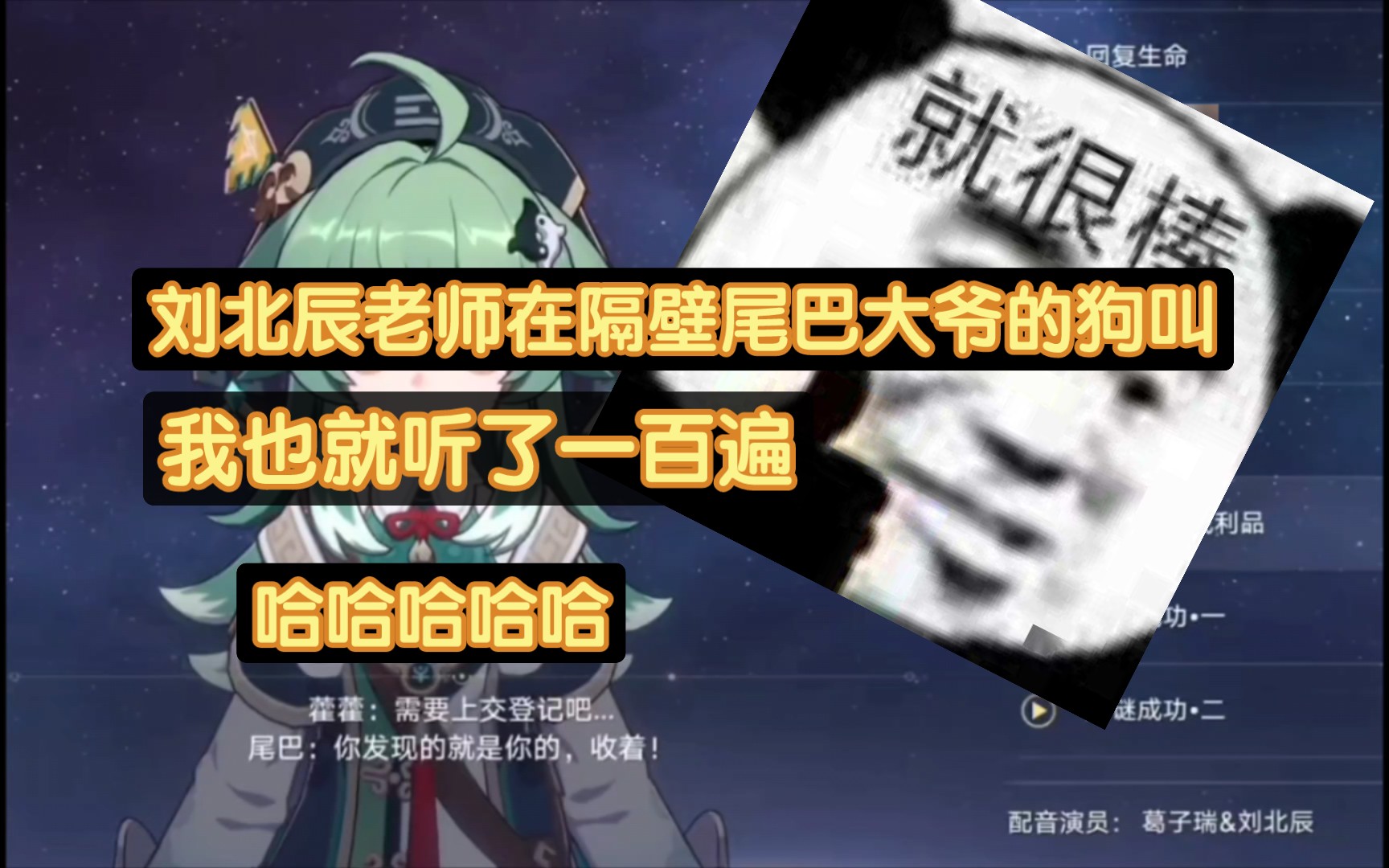 刘北辰老师在隔壁的精神状态,尾巴大爷的夹子我也就听了一百遍哈哈