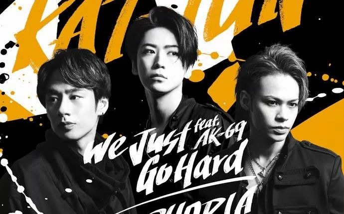 [图]【KAT-TUN】「My fantasy」试听【「We Just Go Hard feat. AK-69/EUPHORIA」收录】