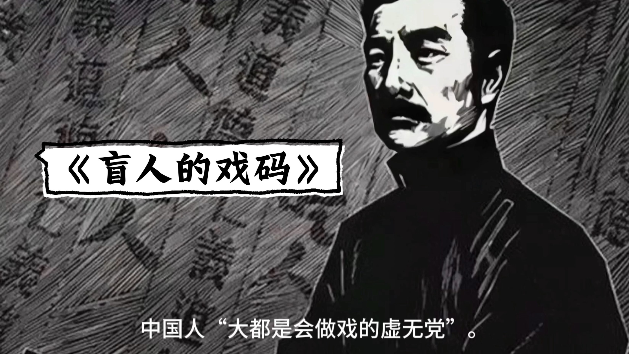 这世道，连“盲人”都已经成了一个可以批量生产的剧本