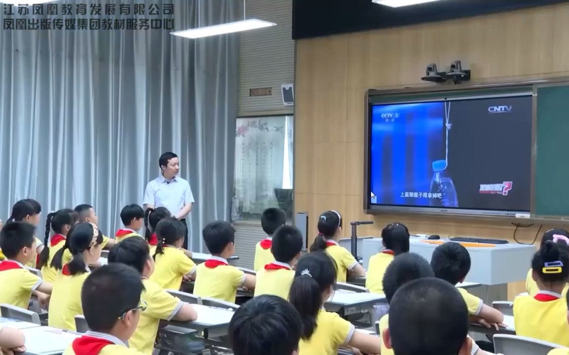 [图]小学数学优秀课例《三角形的认识》