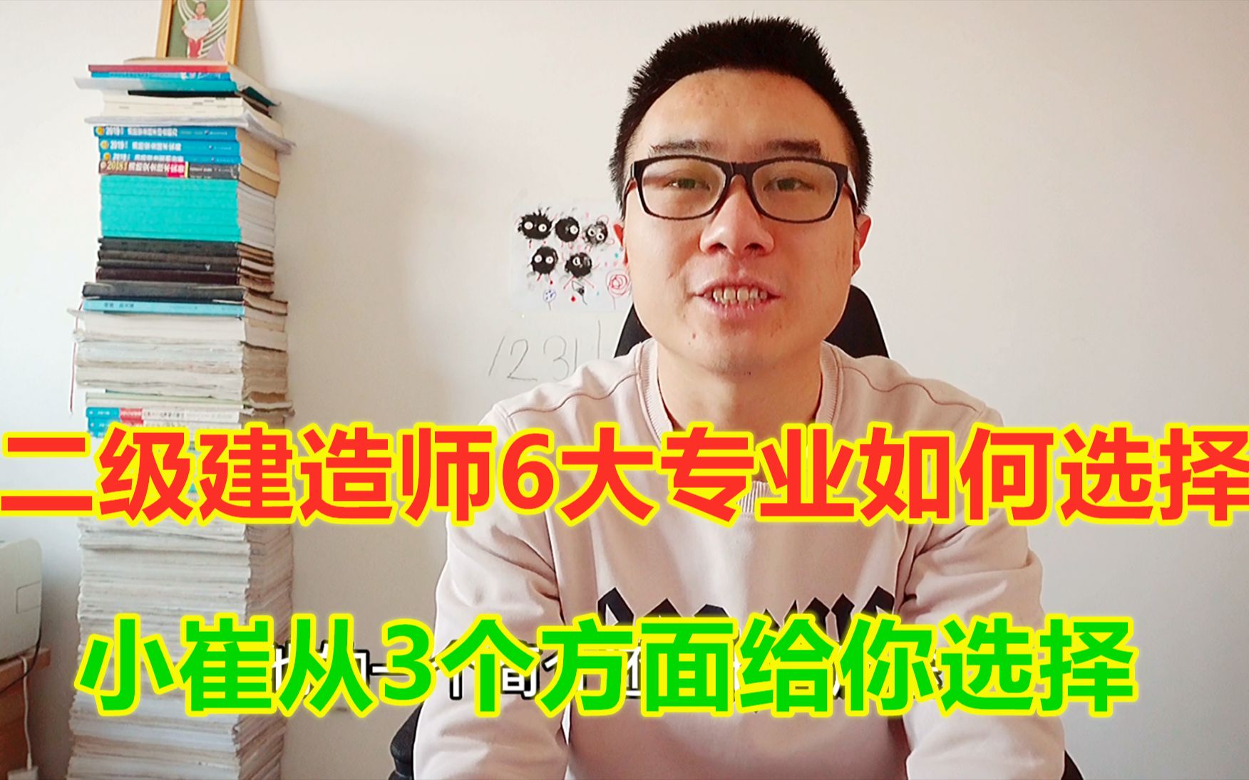 二级建造师6大专业如何选择?选对了给上社保还给30000奖金,你考的啥哔哩哔哩bilibili