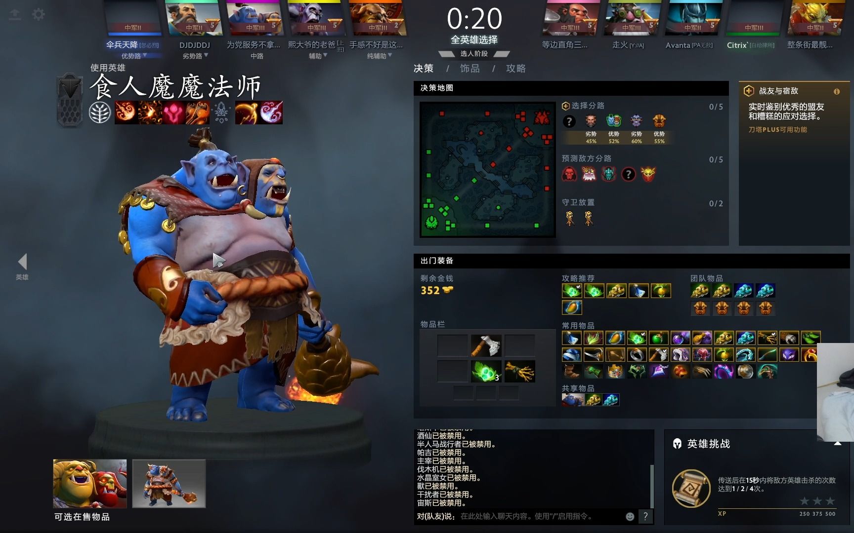 dota2 中单a张蓝胖