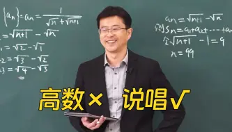 Télécharger la video: ⚡高数老师，对不住了！⚡