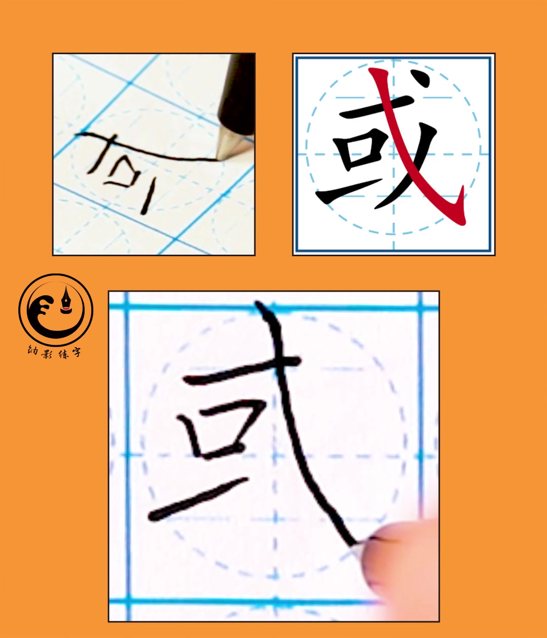 小学生三年级上册识字表同步书写讲解示范第二十六课 硬笔书法 小学生练字 小学生规范字 同步练习字帖 铅笔书写 钢笔书写哔哩哔哩bilibili