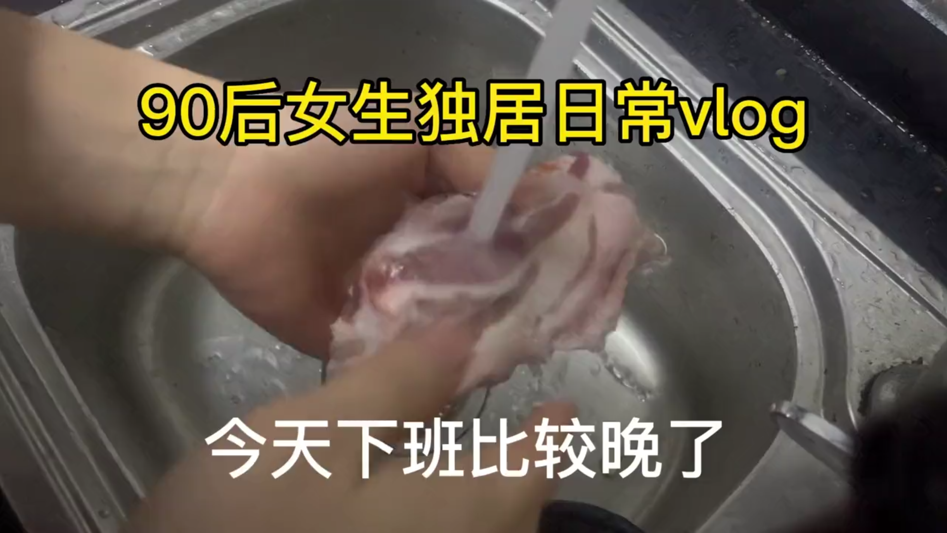 九零后女生的vlog哔哩哔哩bilibili