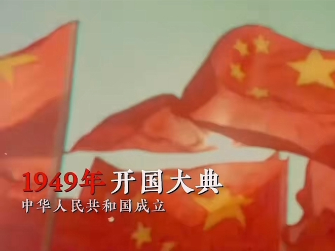 [图]庆祝新中国成立75周年