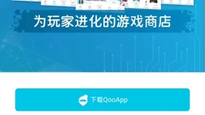 [图]安卓版海外游戏下载安装教程qooAPP