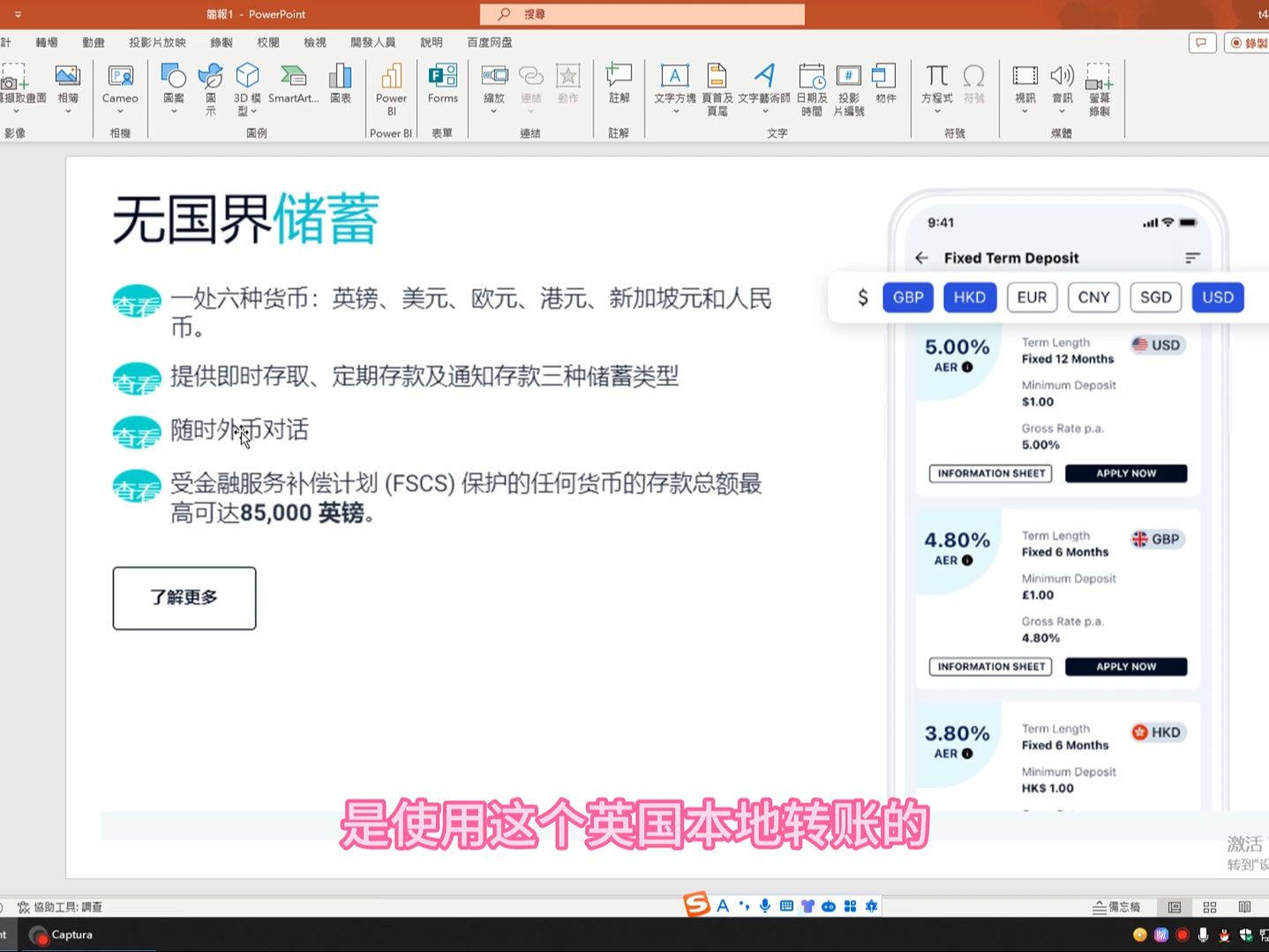 中国身份注册的第一个英国数字银行IFAST银行全流程,官网和app全程中文,零成本注册,线上云开户,提供多币种账户,没有存款要求,没有入金门槛,...