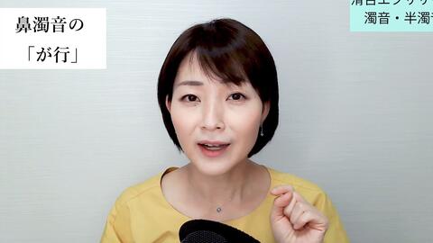 日语鼻浊音 国语研究教授讲述的 浊音之谜 1 鼻浊音 哔哩哔哩