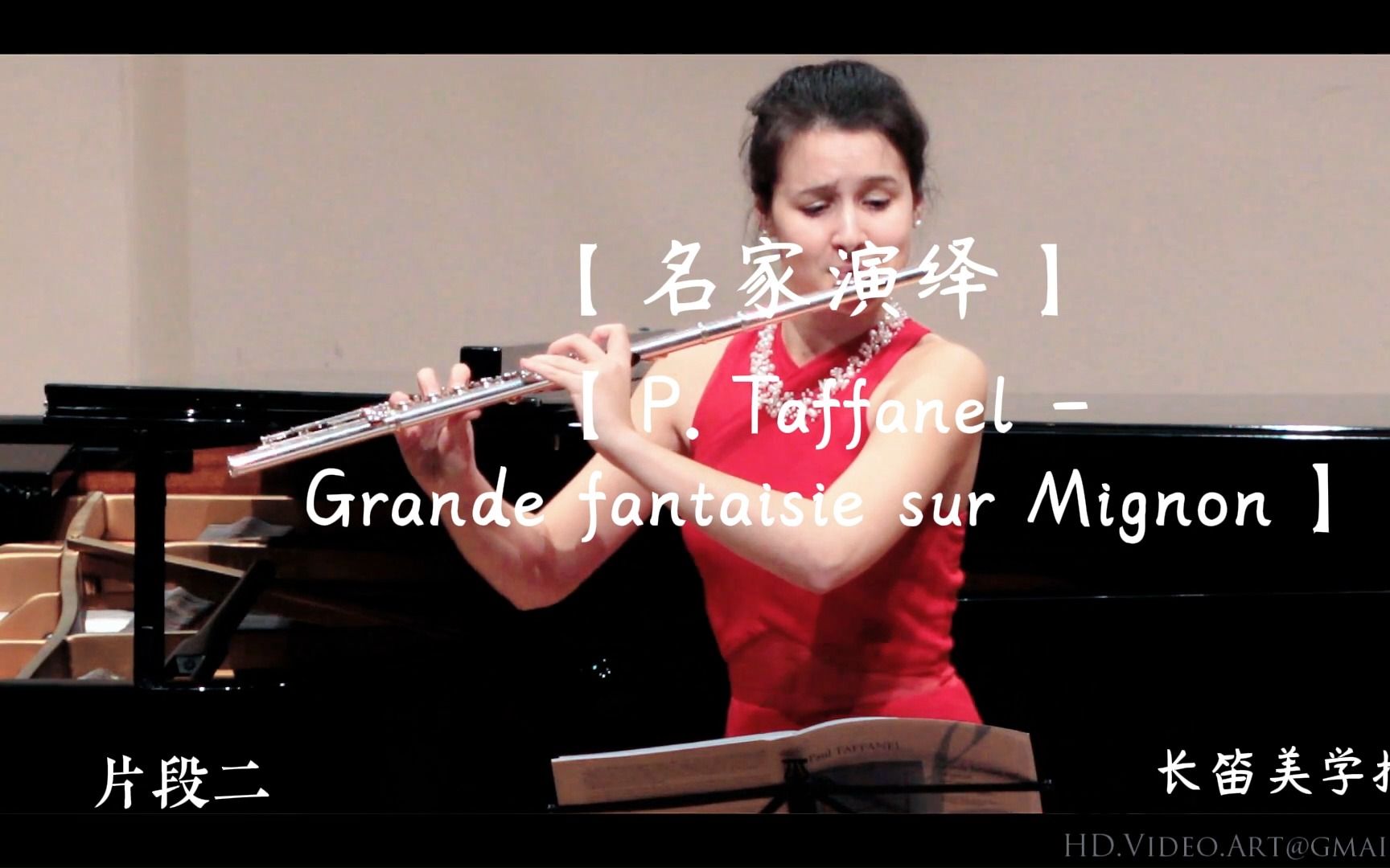 [图]长笛美学系列 ——【P. Taffanel - Grande fantaisie sur Mignon】 片段2 #深圳[话题]# #龙华[话题]# #长笛[话