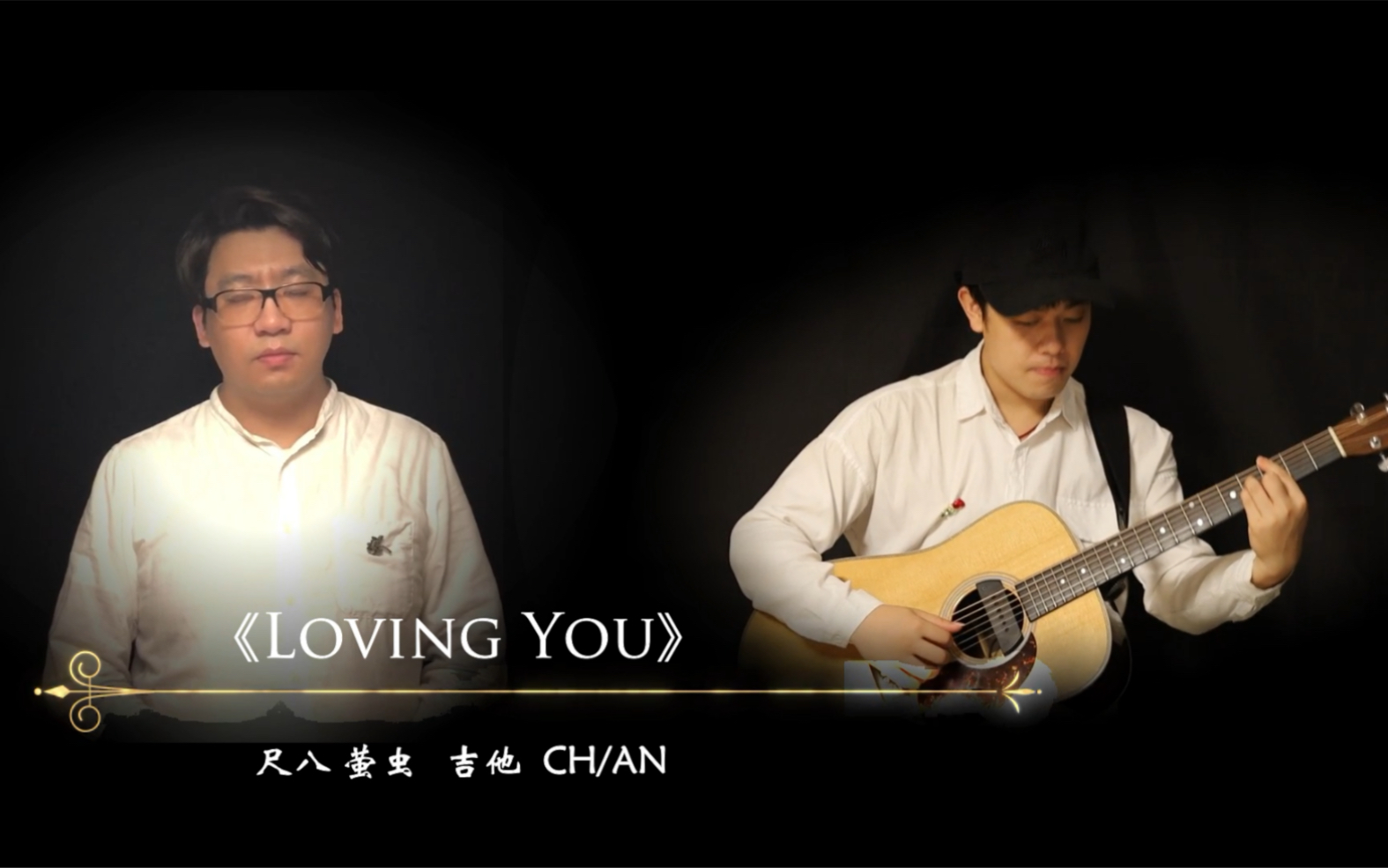 [图]《LOVING YOU》尺八&吉他