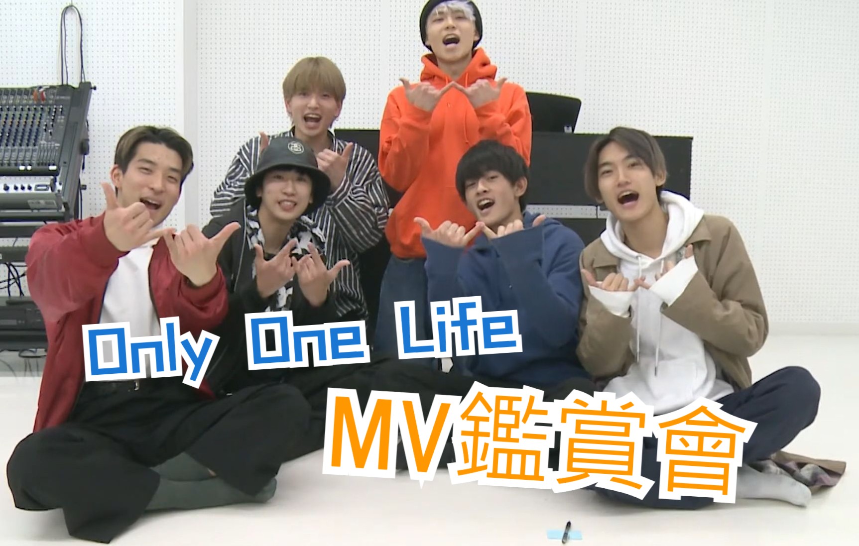 [图][自制中字]WATWING 'Only One Life' MV鑑賞會 Reaction (2020.01.19)