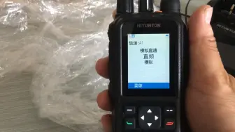 海云通HD766开箱视频，DMR数字+模拟+大屏+GPS，超值300元入门HAM最佳选择