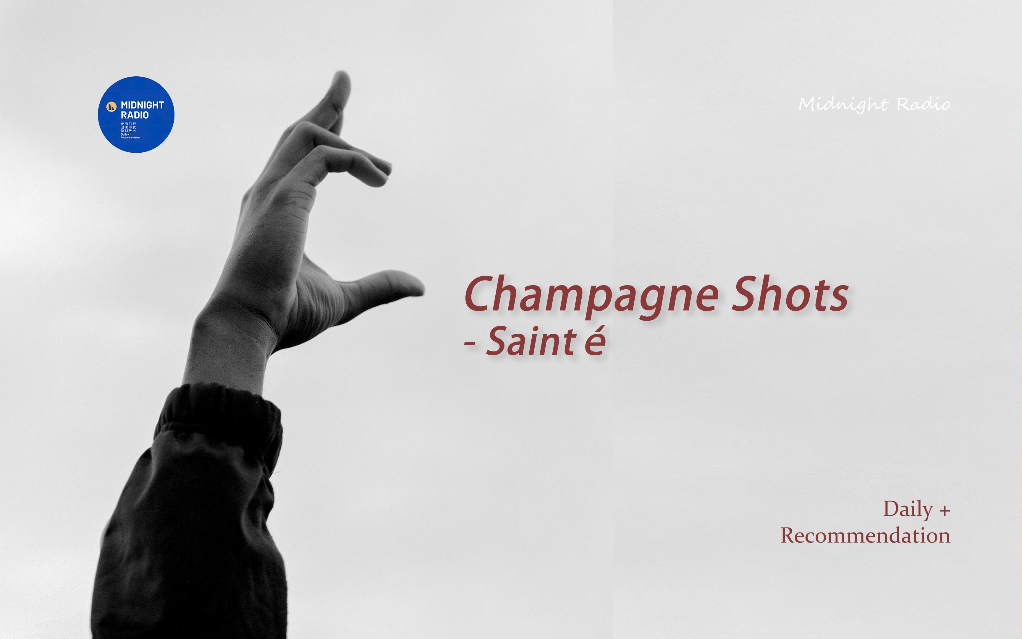 「 英字mv 」champagne shots - sainté