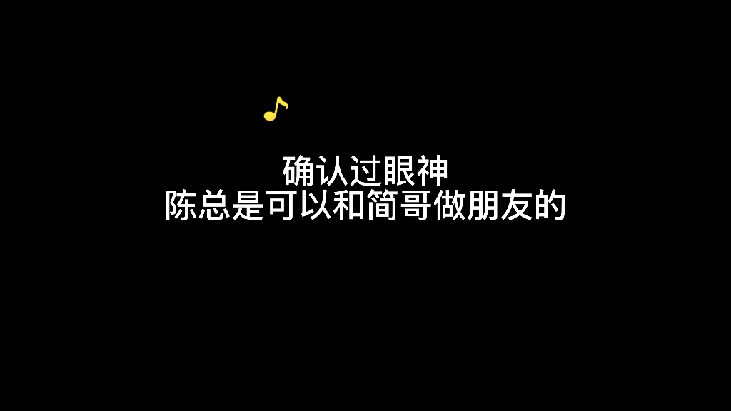 【未知传闻】简哥:陈总,这我熟呀,有空了咱俩可以探讨一下哔哩哔哩bilibili