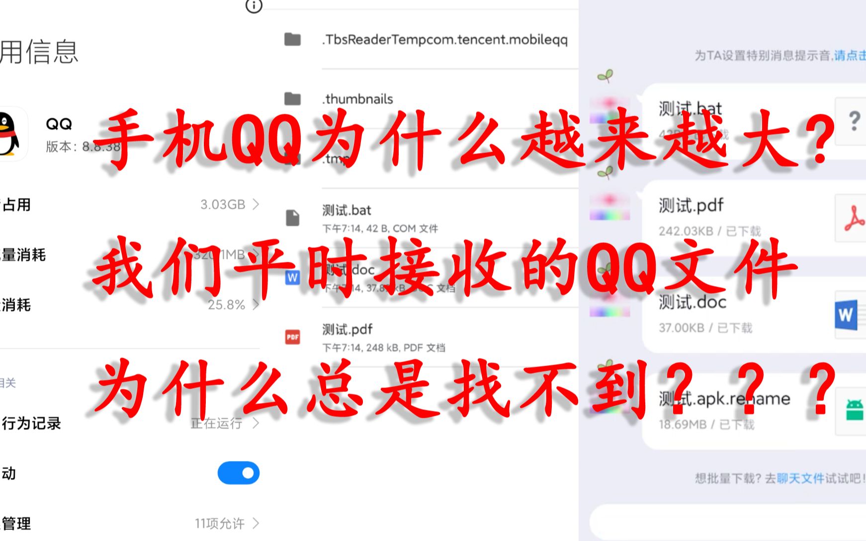 QQ接收下载的文件哔哩哔哩bilibili