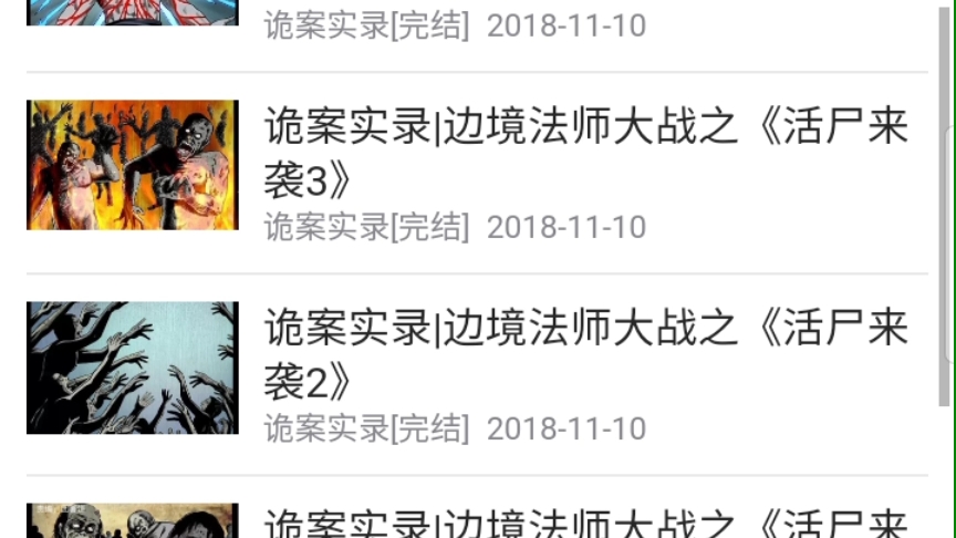 诡案实录丨边境法师大战后续《下南洋》漫画开更哔哩哔哩bilibili