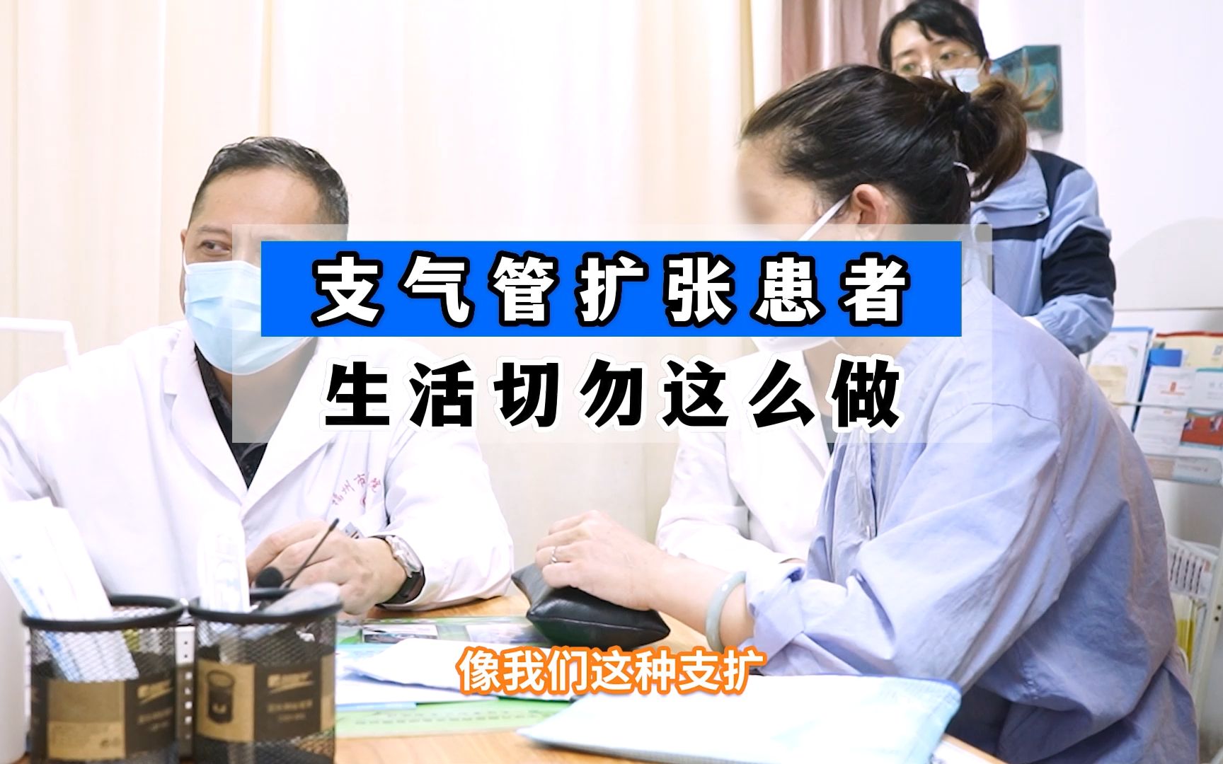 支氣管擴張患者,生活切勿這麼做