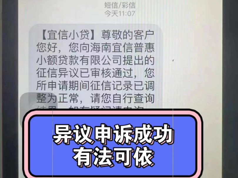 征信报告不良截屏图片图片