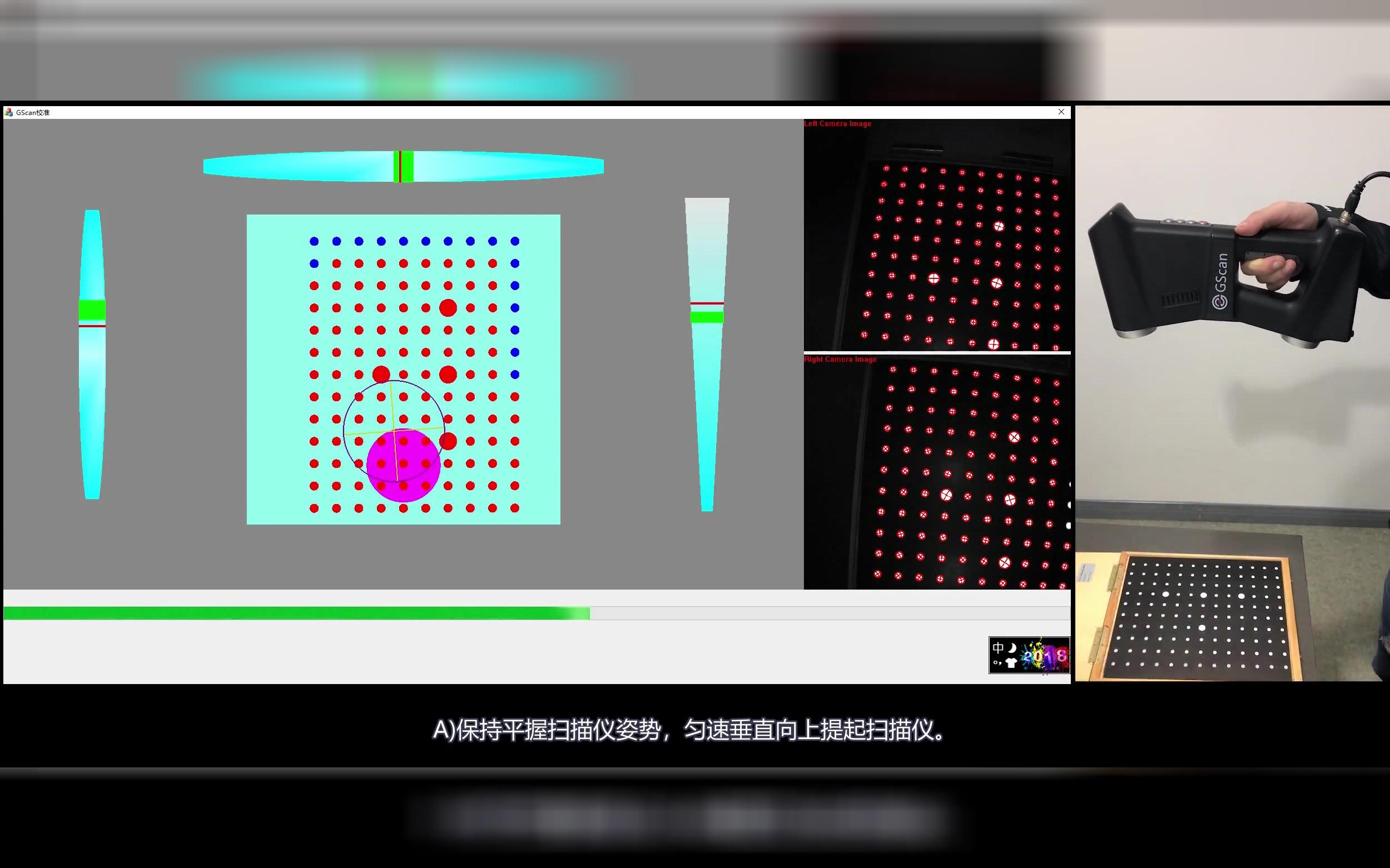 武汉中观自动化GScan三维扫描仪校准使用教程视频哔哩哔哩bilibili
