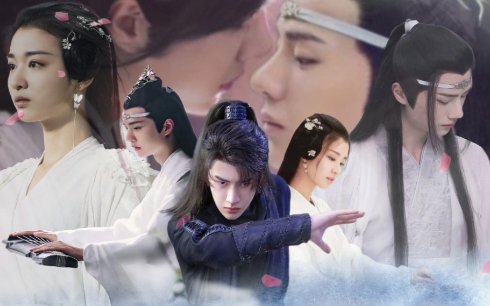 【王一博x王楚然|谢允x蓝忘机x柳惜音】天赐的良缘也会有辛苦