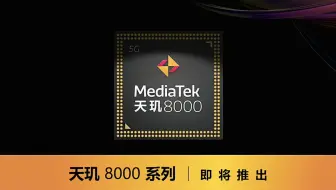 realmeGTNeo3首曝，天玑8000+5000万像素双主摄，2200元左右起步