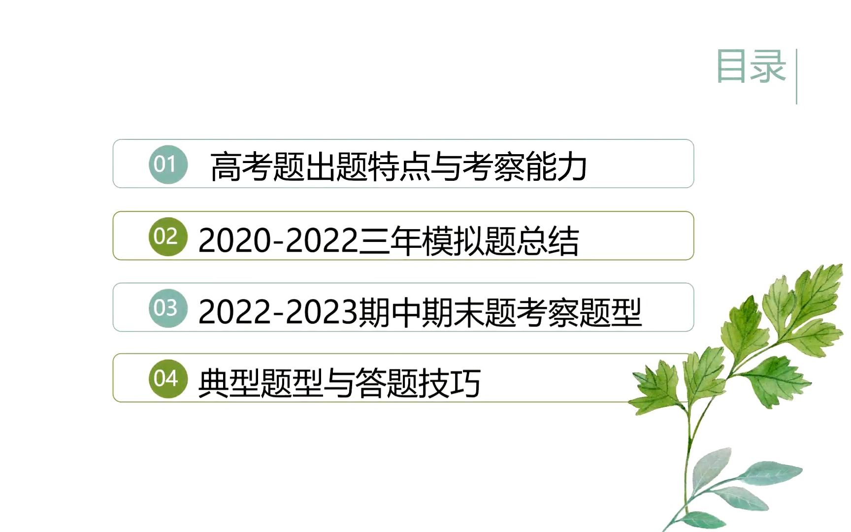 北京高考名著阅读《红楼梦》备考分享哔哩哔哩bilibili