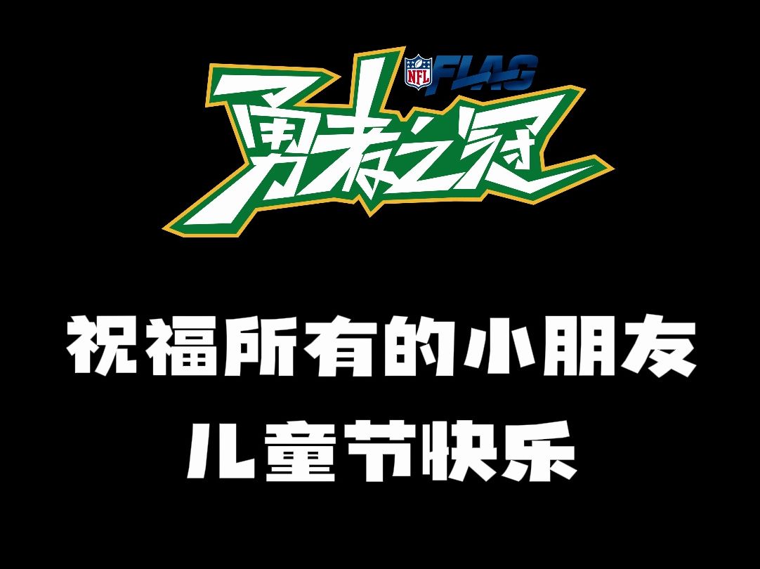 特别策划!来看看勇者之冠现场的小朋友们接球水平怎么样吧!哔哩哔哩bilibili