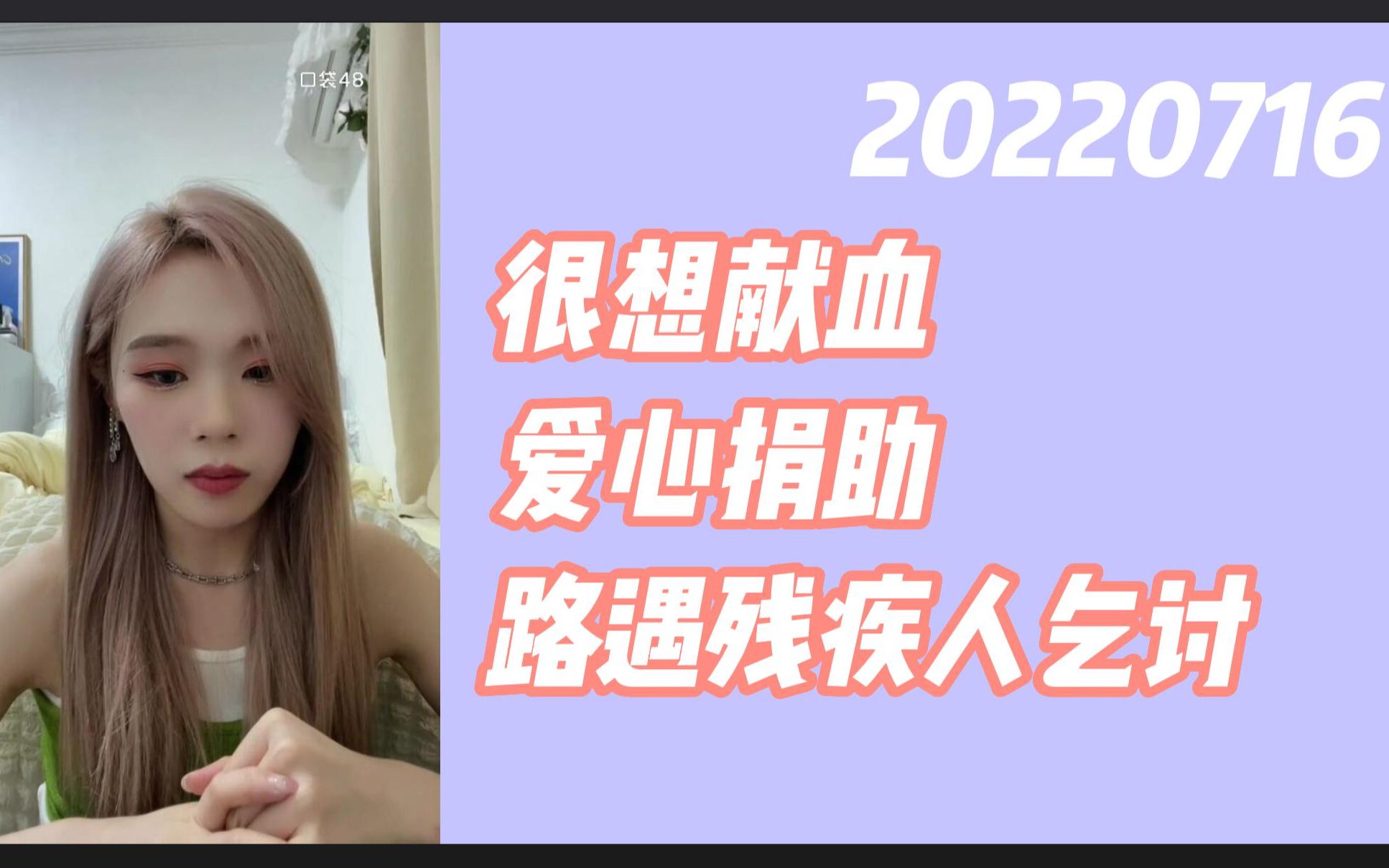 【GNZ48 林芝】她一直好善良我真的哭死 | 20220716林芝直播哔哩哔哩bilibili