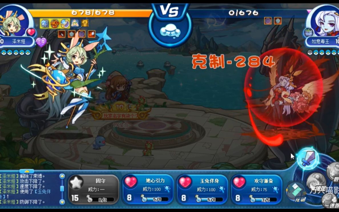 洛克王国可可爱爱泽米娅人萌话不多分分钟秒杀双减伤毒王