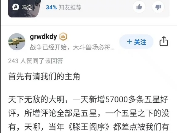 9月30日,谷歌市场鸣潮被刷大量好评,差评被大批删除;同一时间米哈游游戏大量好评被删除,差评数激增原神