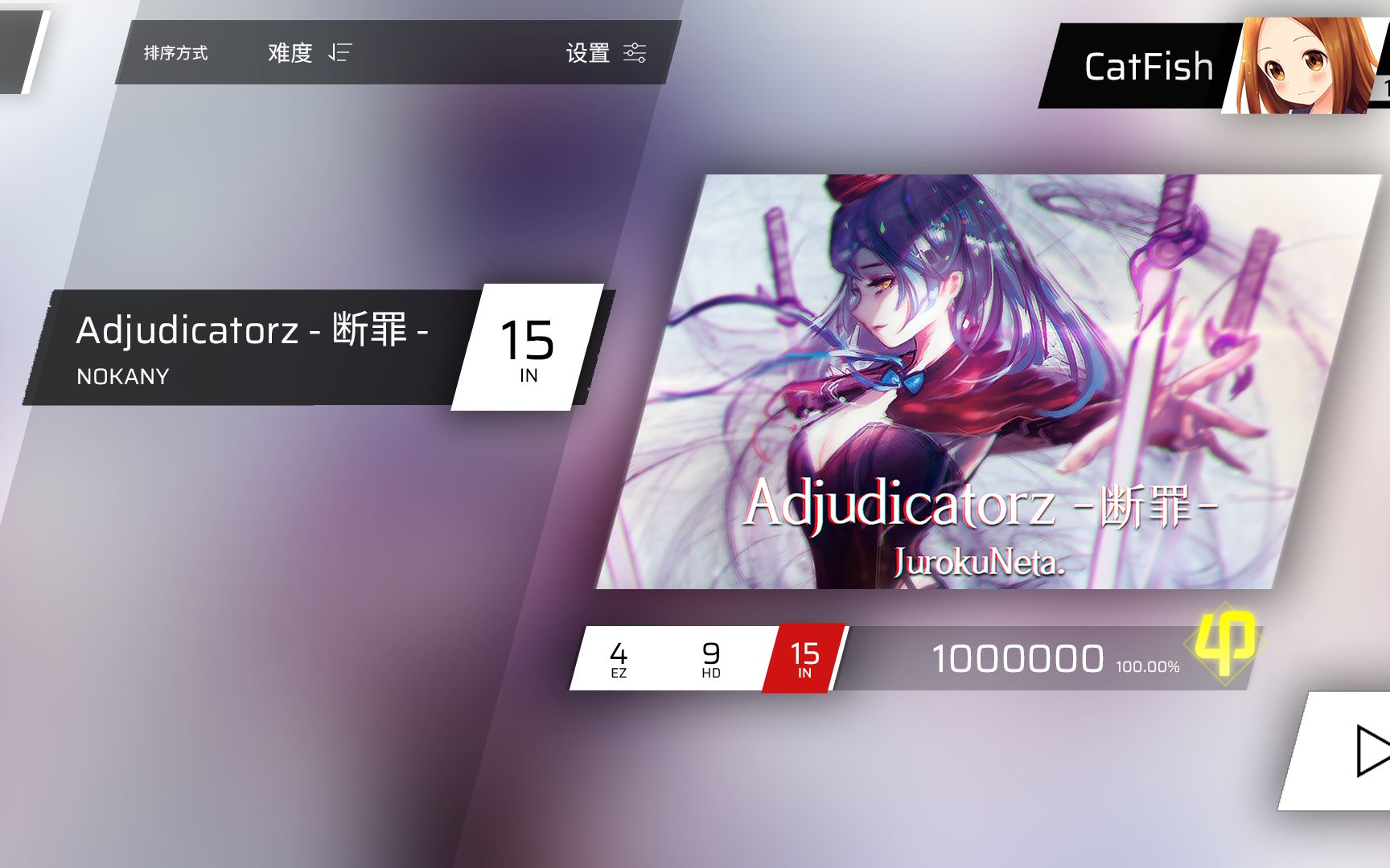 [图]【Phigros合作自制谱】Adjudicatorz - 断罪 - IN Lv.15