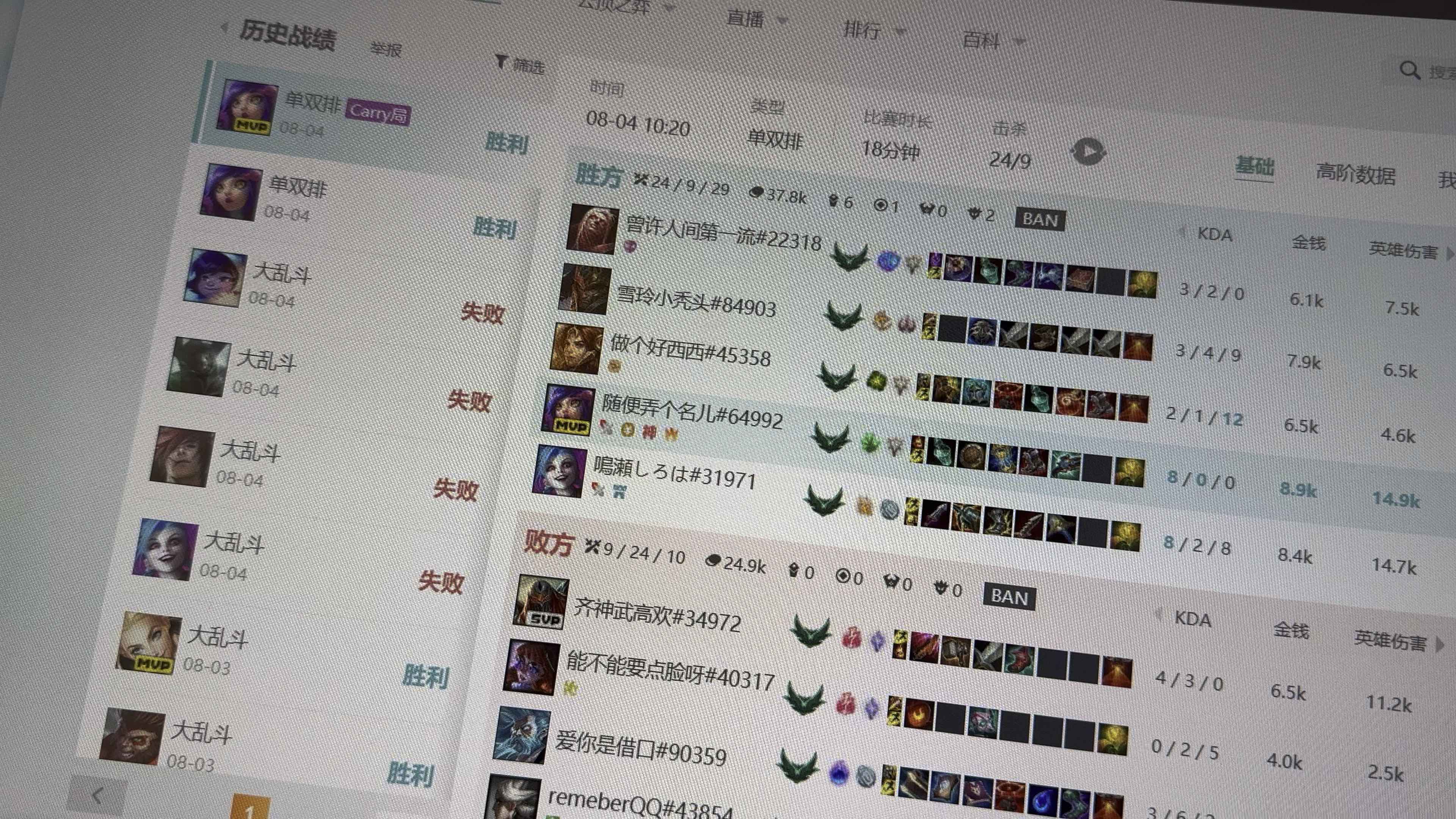 lol战力指数查询，lol战力排名在线查询