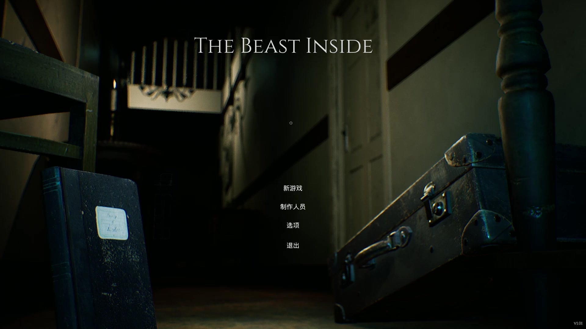 恐怖游戏心魔直播实况更新中