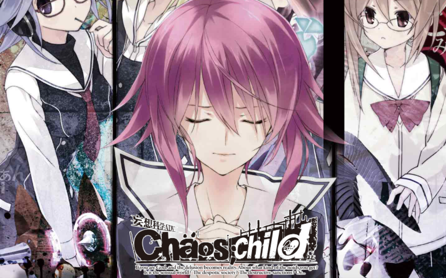 [图]【混沌之子】Chaos;Child OP+ED