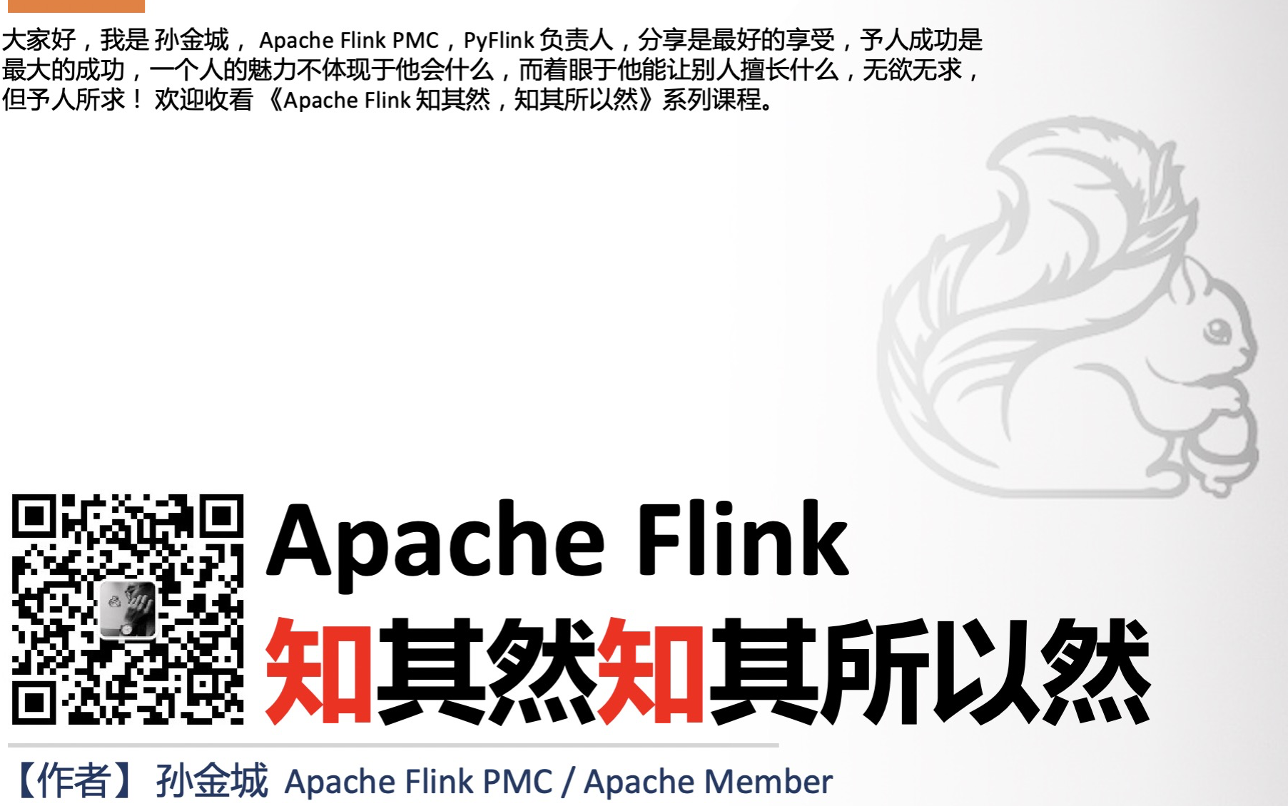 Apache Flink 知其然,知其所以然(原理&实战)哔哩哔哩bilibili