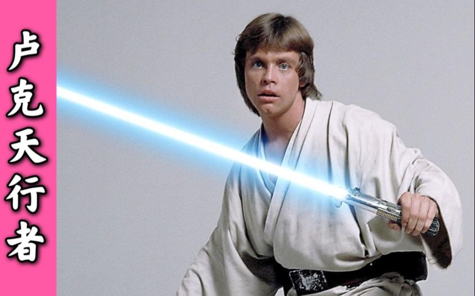 关于卢克你可能不知道的7件事