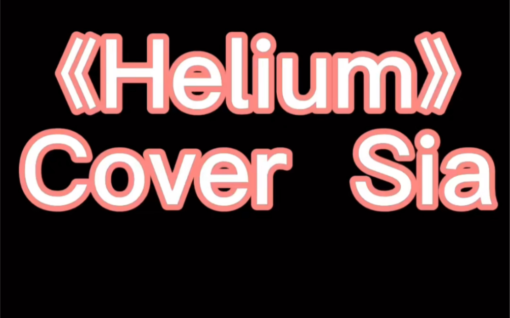 《Helium》Cover Sia哔哩哔哩bilibili