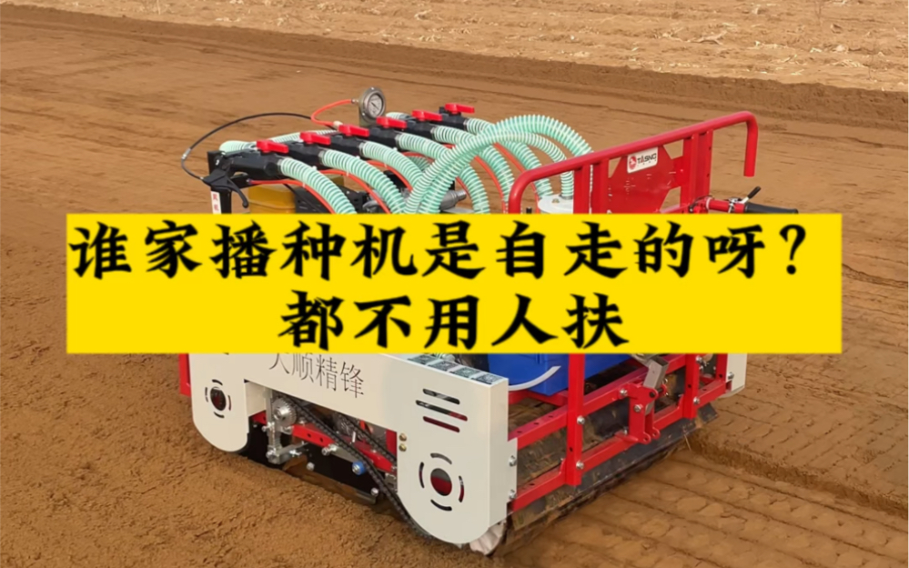 气吸蔬菜播种机 谁家的播种机 药材播种机 蔬菜 种植技巧