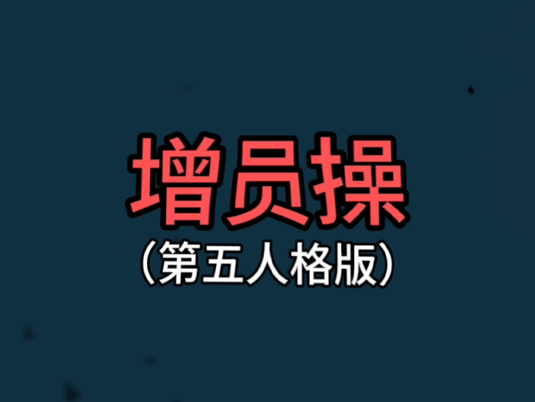 【文艺复兴】第 五 人 格 增 员 操哔哩哔哩bilibili