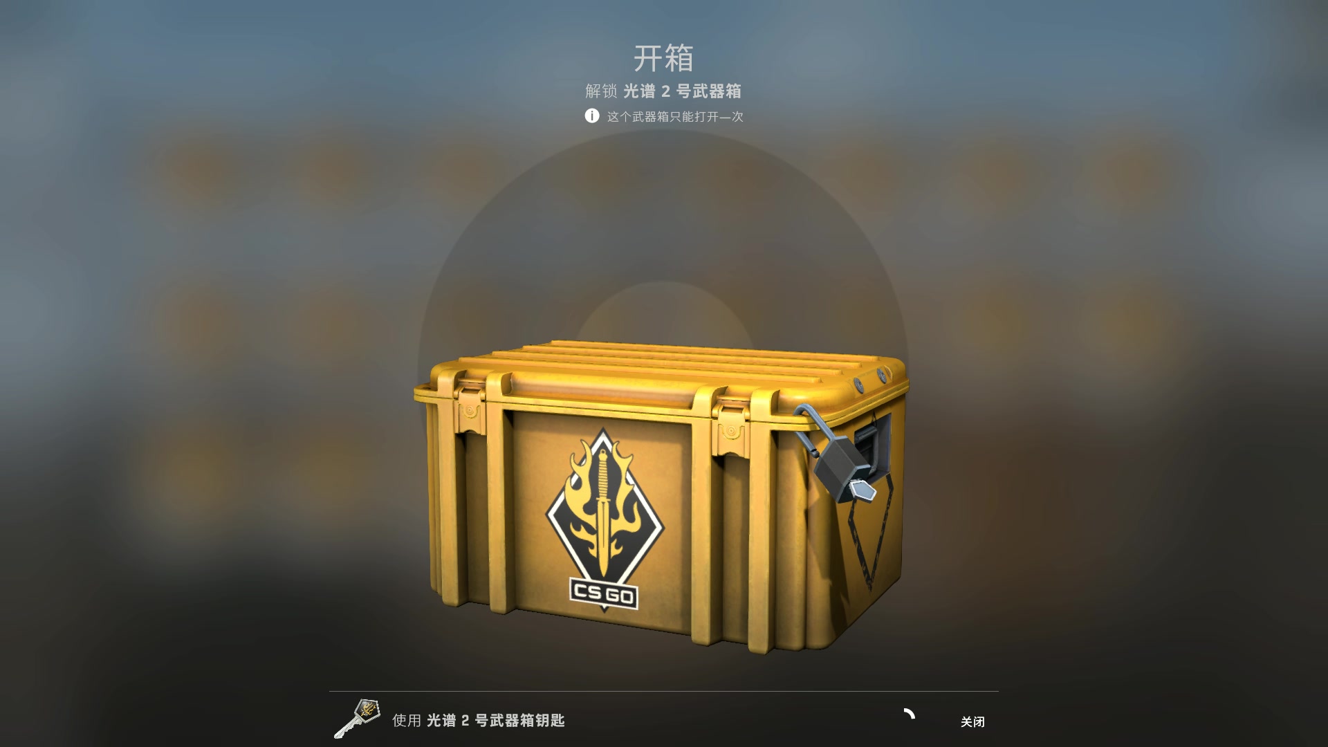 【cs:go开箱】来把皇后ak,秋梨膏