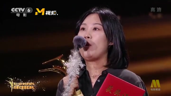 第十六届中国长春电影节殷若昕凭我的姐姐获最佳导演奖